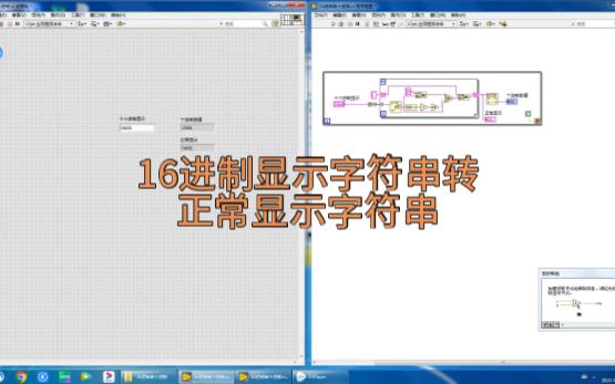 16进制显示字符串转正常显示字符串哔哩哔哩bilibili