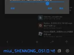 Descargar video: 快速更新澎湃系统最新安装包（无需资格）