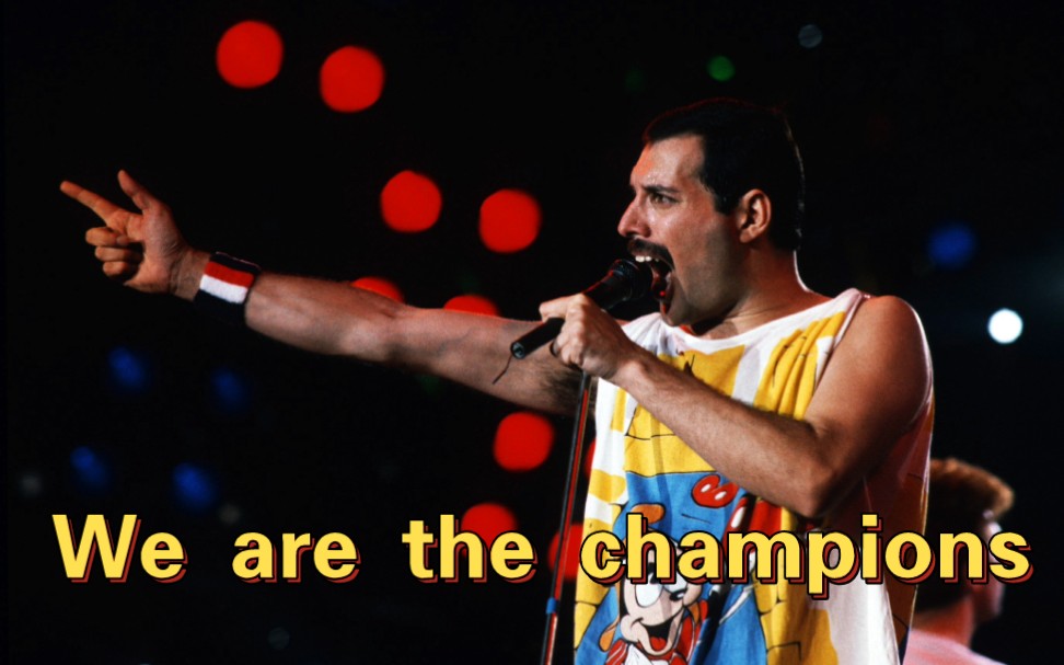 冠军专属bgm!皇后乐队《we are the champions》现场版!