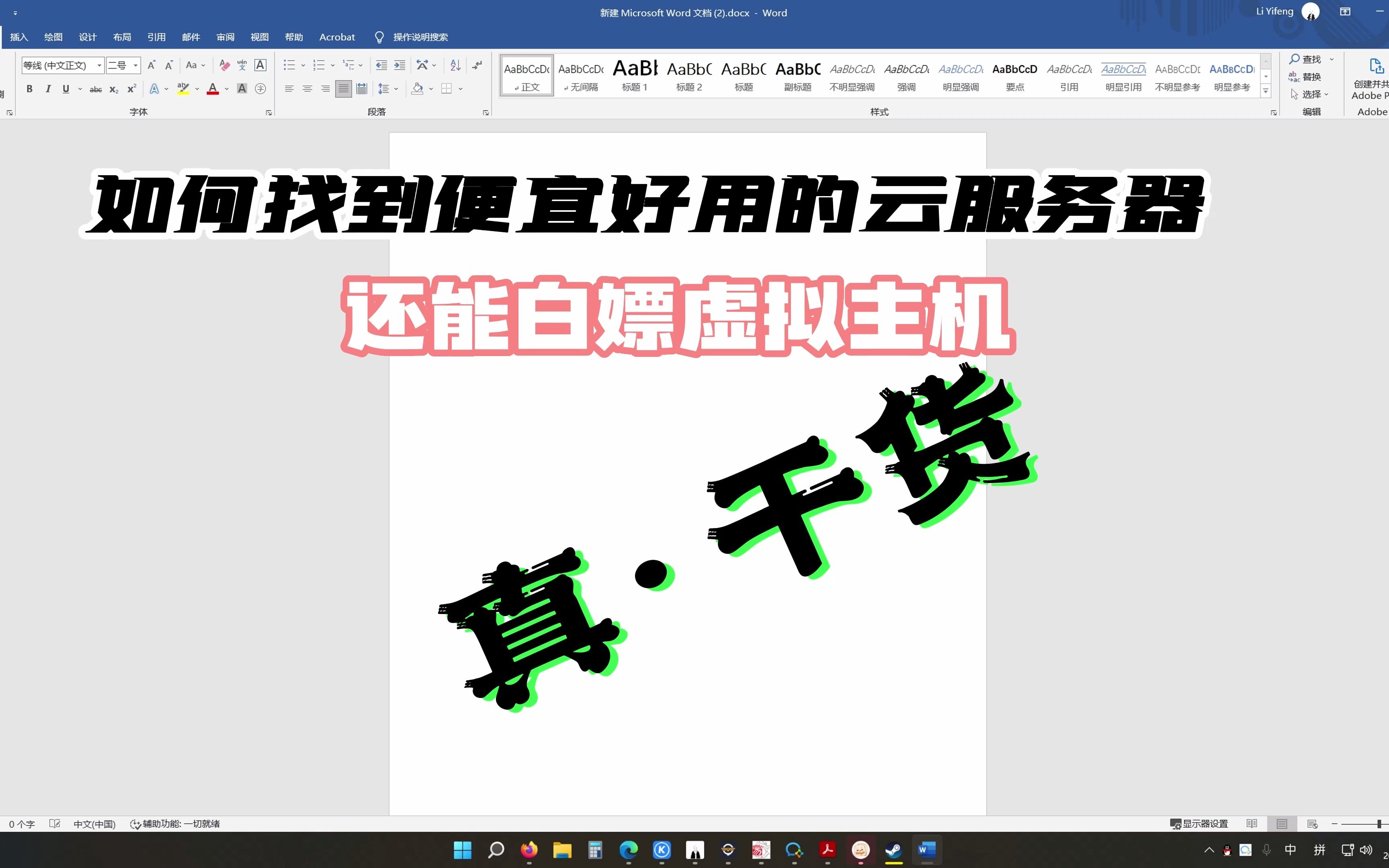 【小白建站】如何买到9.9一个月的云服务器,顺便白嫖一波虚拟主机哔哩哔哩bilibili