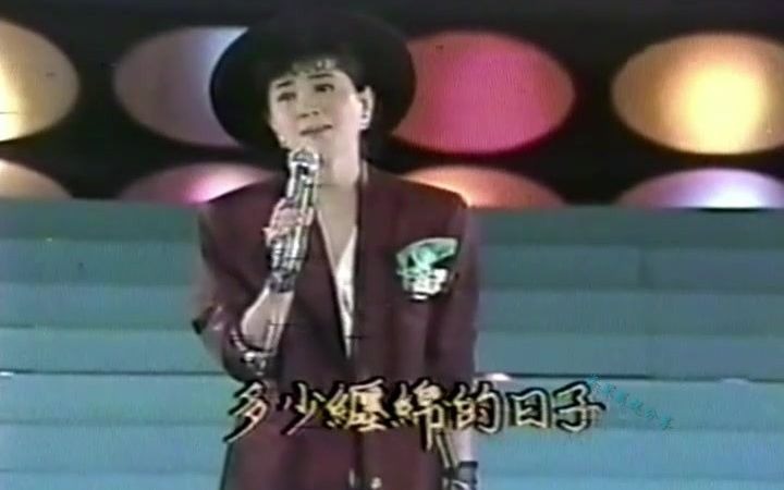 凤飞飞 牵情 1985黄金拍档现场版 陈彼得的作品哔哩哔哩bilibili