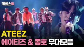 Download Video: 【ATEEZ 合集舞台】[不朽] ATEEZ 舞台合集