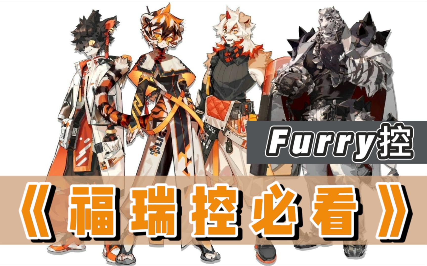 【 furry福瑞書籍】