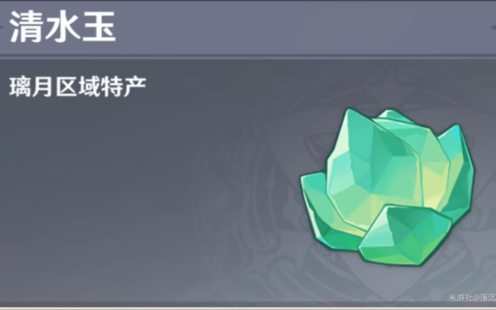 4版本沉玉谷新材料清水玉全点位共85个采集路线--闲云突破材料 速采