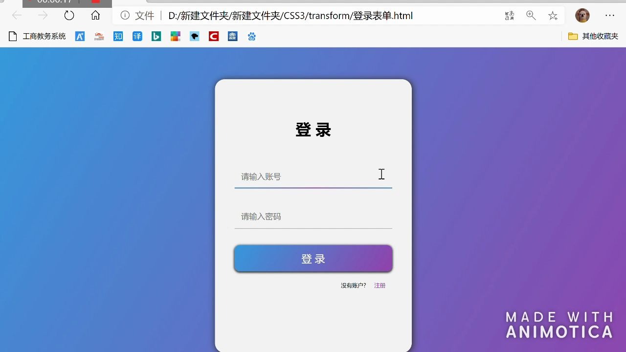 【每日一练】纯CSS制作动感登录框 web前端哔哩哔哩bilibili