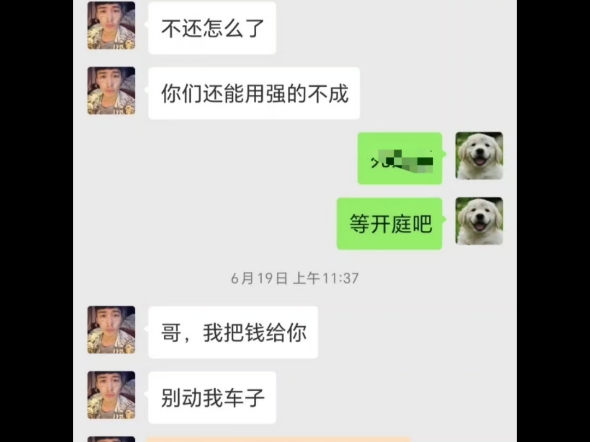 欠钱不还怎么处理?哔哩哔哩bilibili