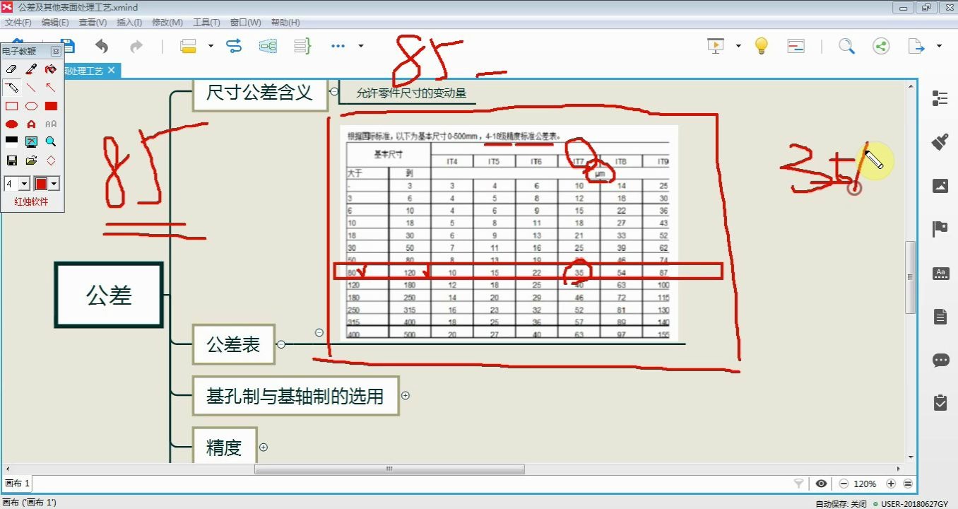 Solidworks技巧公差和公差带的含义及查表哔哩哔哩bilibili