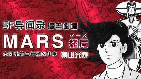 Mad 神世纪传mars 花園キネマ 哔哩哔哩 Mad 神世纪传mars 花園キネマ 哔哩哔哩