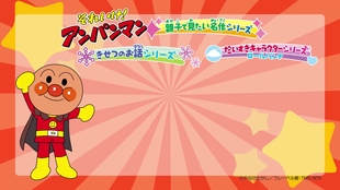 10 21発売 それいけ アンパンマン ちびっこシリーズ きせつのお話シリーズ だいすきキャラクターシリーズ ロールパンナ Dvd3枚同時 11 4発売 哔哩哔哩 つロ 干杯 Bilibili