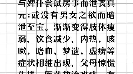 事情细微不明显,而伤害他们性命却特别深刻哔哩哔哩bilibili