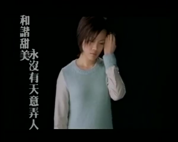 [图]容祖儿 JOEY YUNG-《痛爱》（粤）官方MV