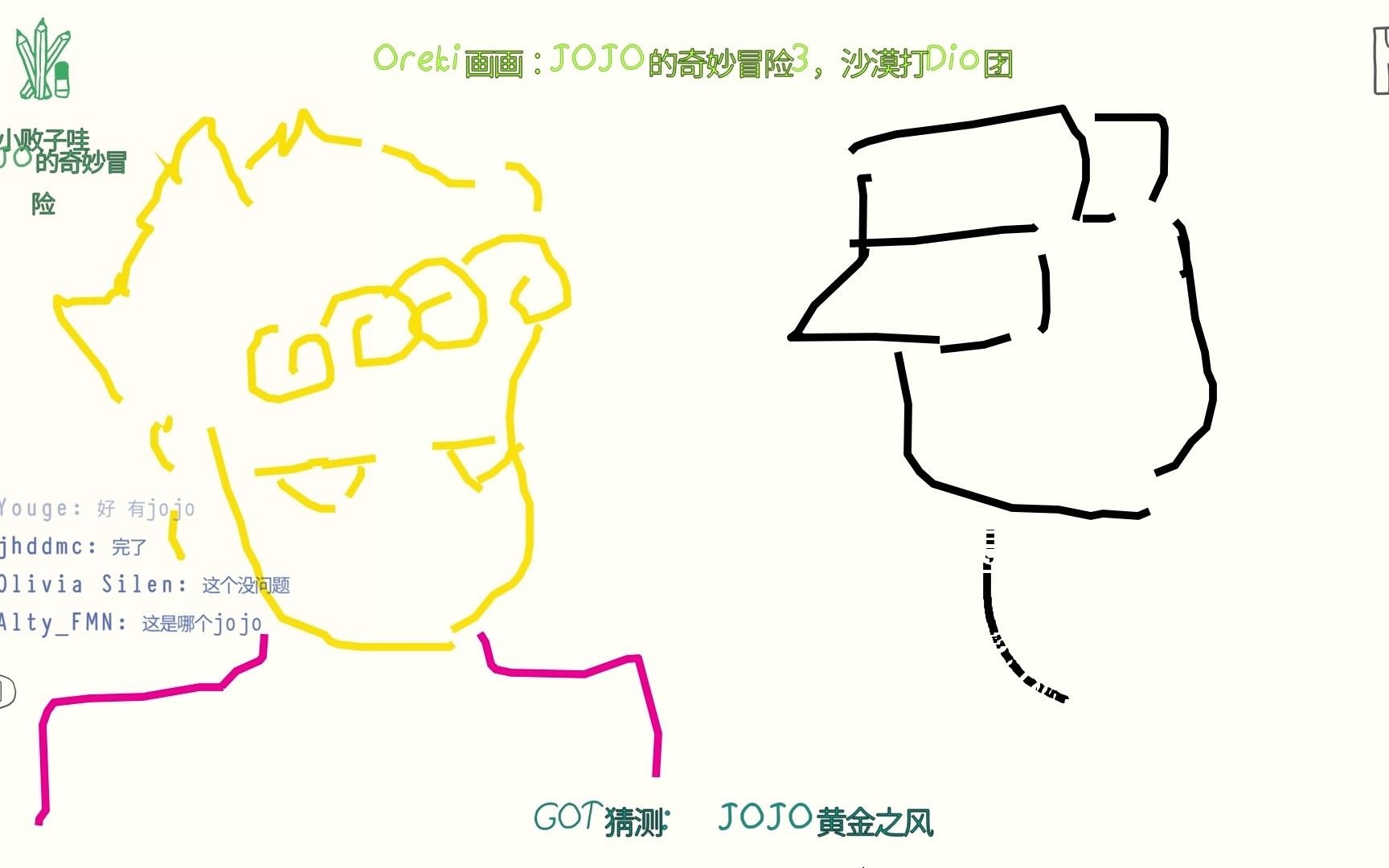 Draw&Guess万物起源JOJO哔哩哔哩bilibili