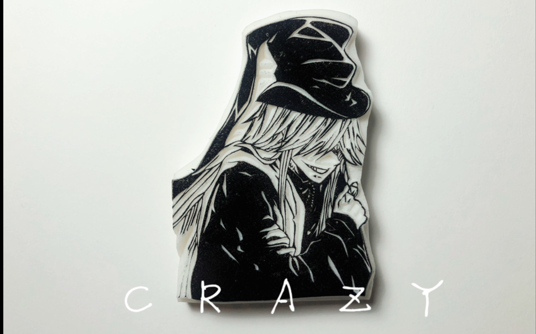 【天才左边的疯子】【橡皮章】黑执事-葬仪屋