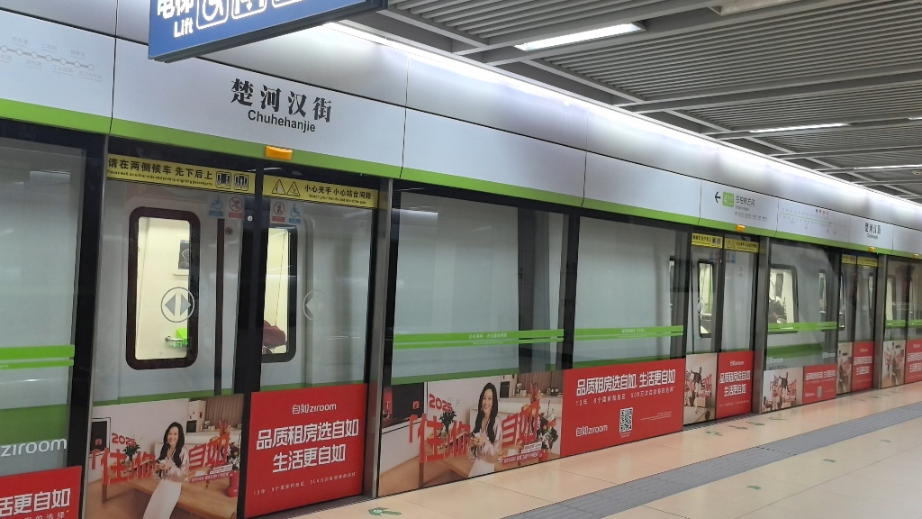 4号线三期车d62出楚河汉街站