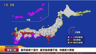 Video herunterladen: 【想定·对我国沿海影响较大】冲绳本岛近海·M9.0级巨大地震·2020年想定