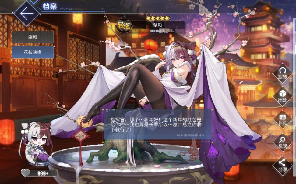 [碧蓝航线祈愿纪 互砍]肇和ex语音,肇和嘿嘿,,,我的肇和_手机游戏热门