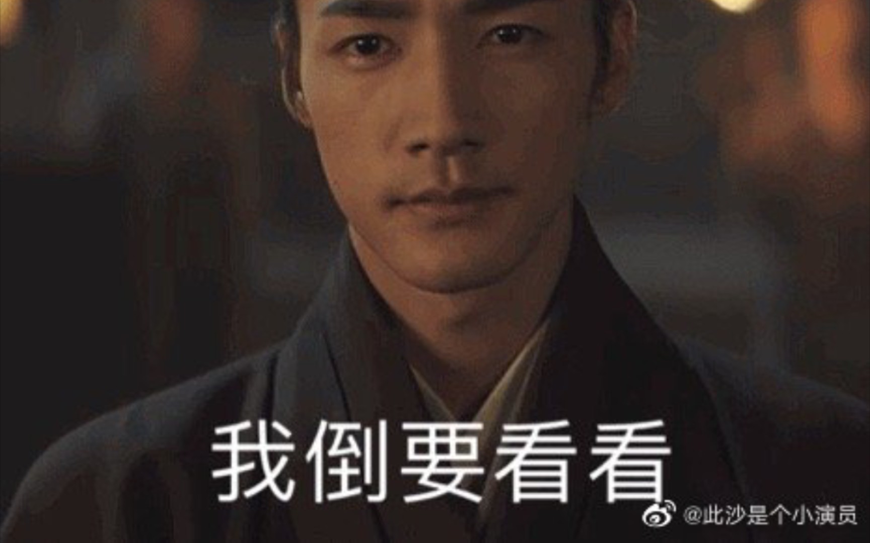 杨戬水遁之后……此沙:啊?哔哩哔哩bilibili