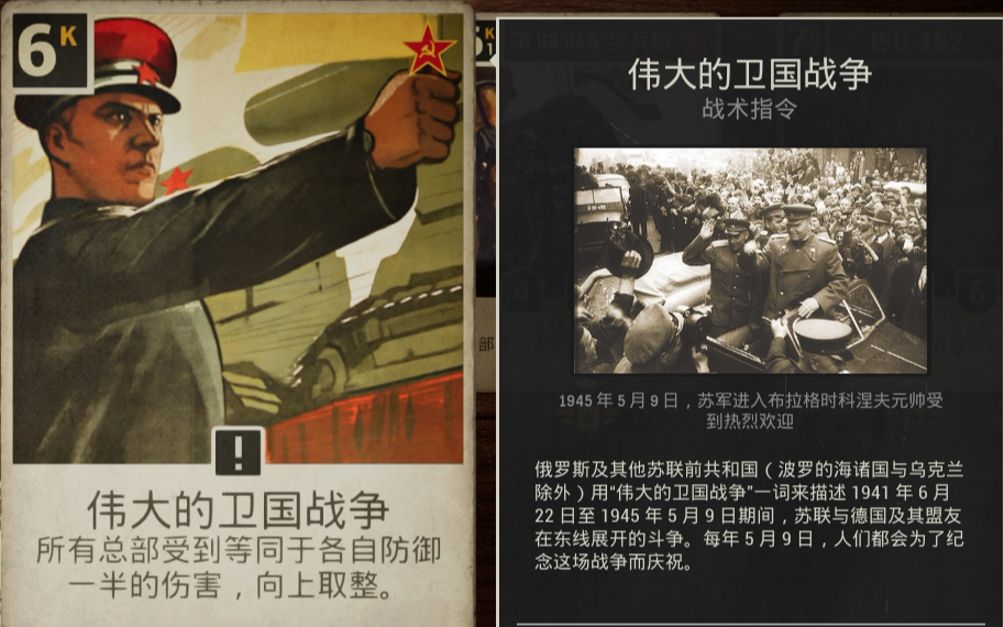 (kards)伟大的卫国战争_哔哩哔哩_bilibili