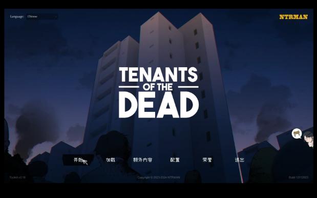 [图]NTRMAN Tenants Of The Dead 丧尸租客