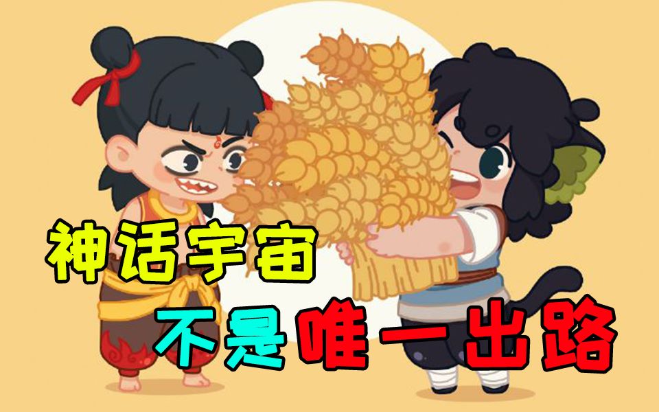 [图]史上最咕动画成票房黑马？原创IP一样能有好作品！《罗小黑战记》影评【国动荟萃】