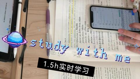 Study With Me 真的有人学习只听纯音乐吗 哔哩哔哩