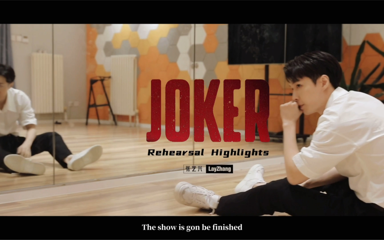 【张艺兴观察日记】《Joker》舞台诞生实录哔哩哔哩bilibili