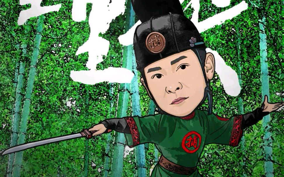 大陶画大咖刘德华电影漫画海报十面埋伏