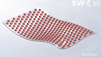 SolidWorks视频教程SW实战营绘制一个布满球体的不规则曲面