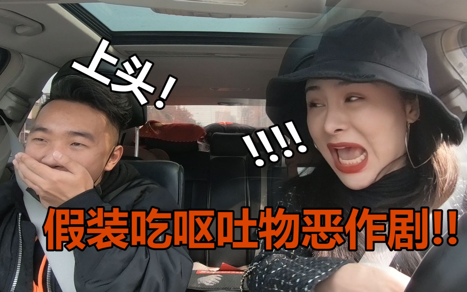 假装在朋友面前吃呕吐物会有什么反应?