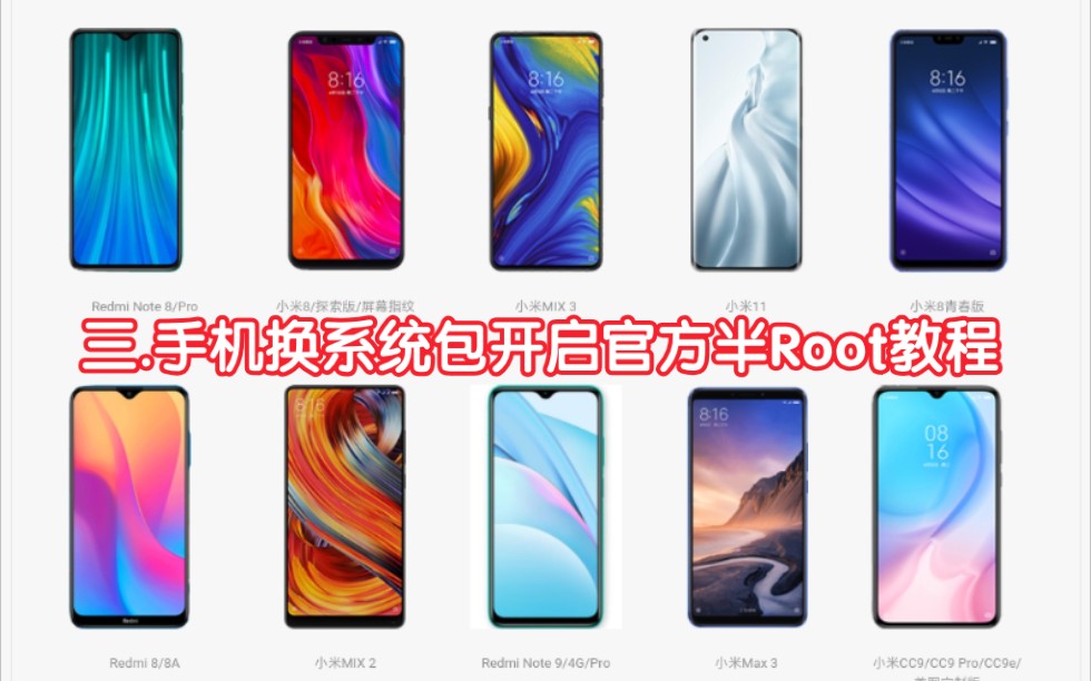 [图]三.手机换系统包开启官方半Root