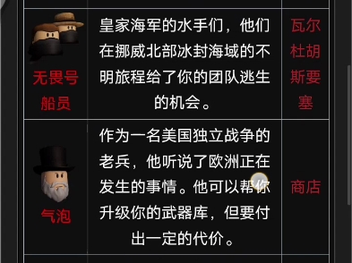 NPC背景故事简介单机游戏热门视频