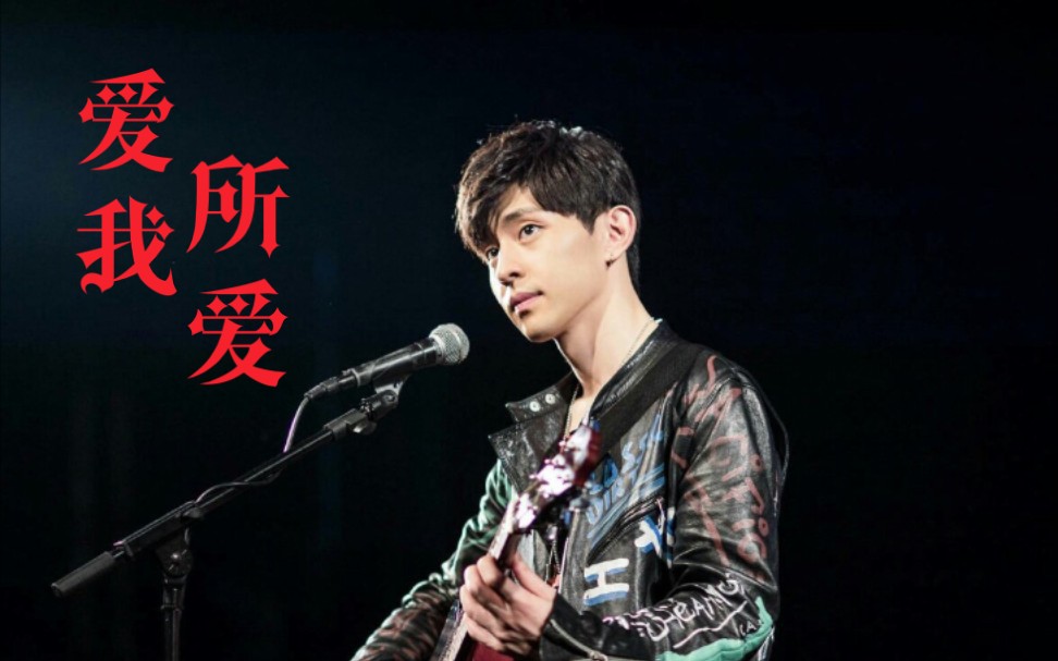 【邓伦 苏音ost】谢童人物主题曲《爱我所爱》