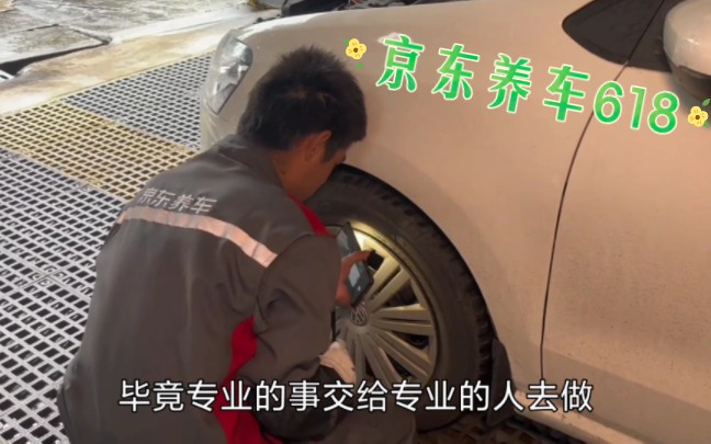 养车PK赛放养式养车 养车新手小白一定要看,京东养车初体验~哔哩哔哩bilibili