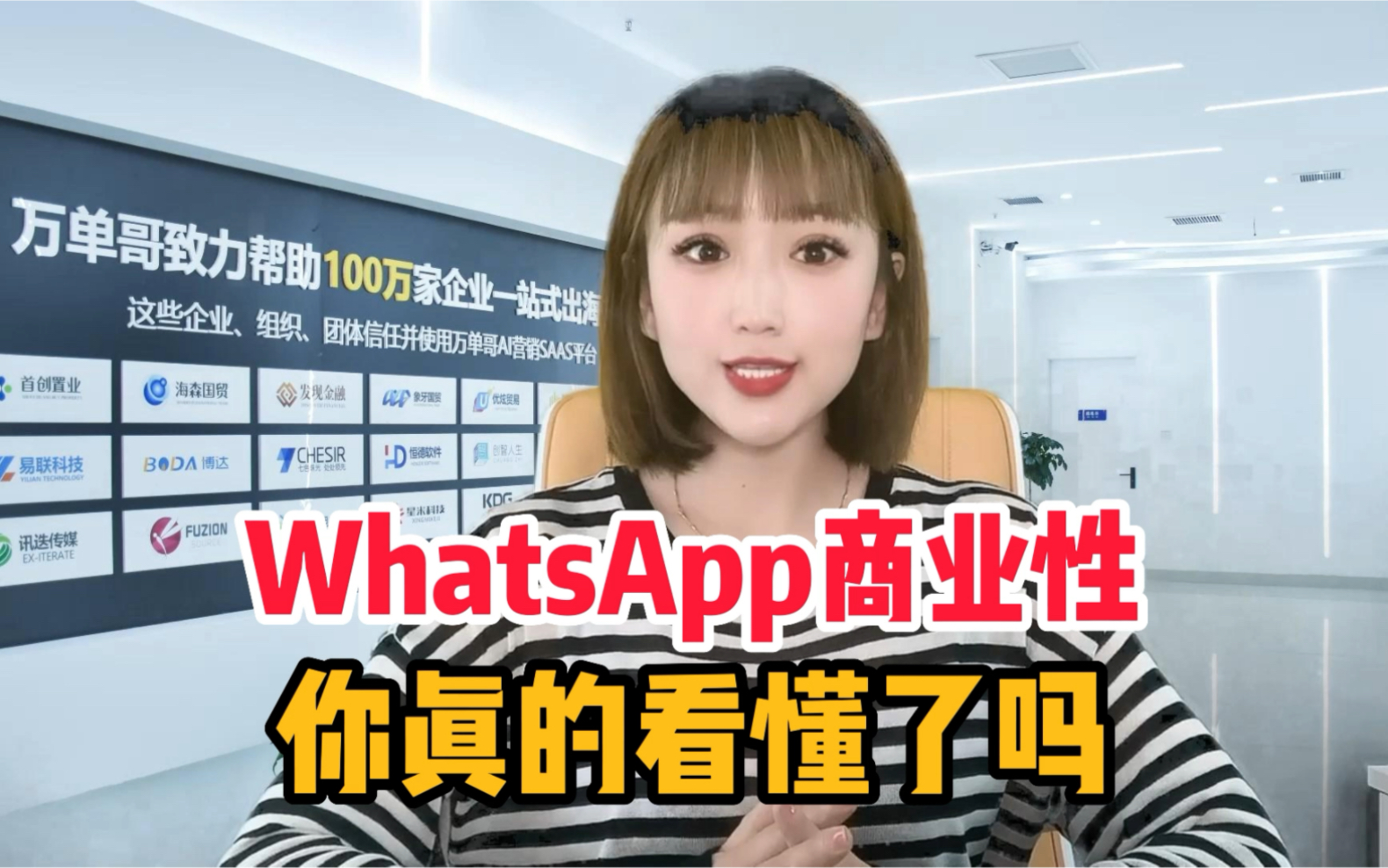 Whatsapp 商业性,你真的看懂了吗哔哩哔哩bilibili