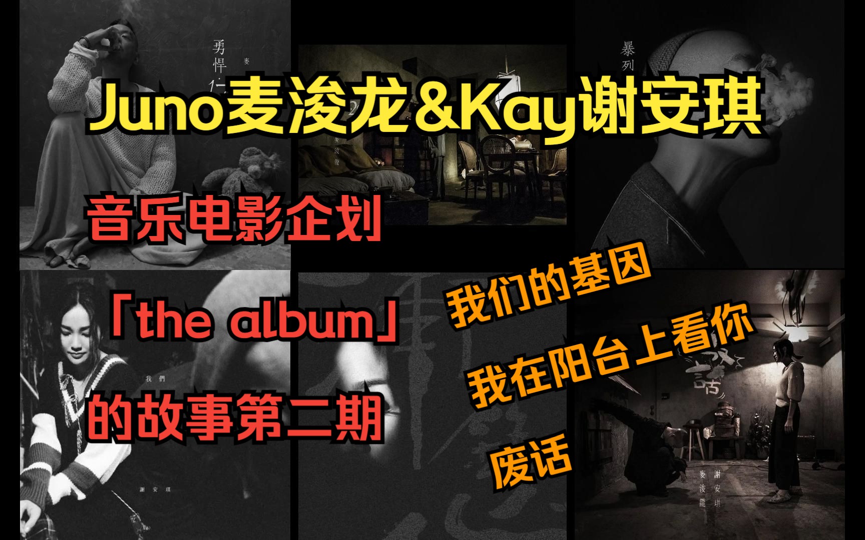 [图]「the album」Ep2 来到这刻「我只知道我经已站在阳台上看你」