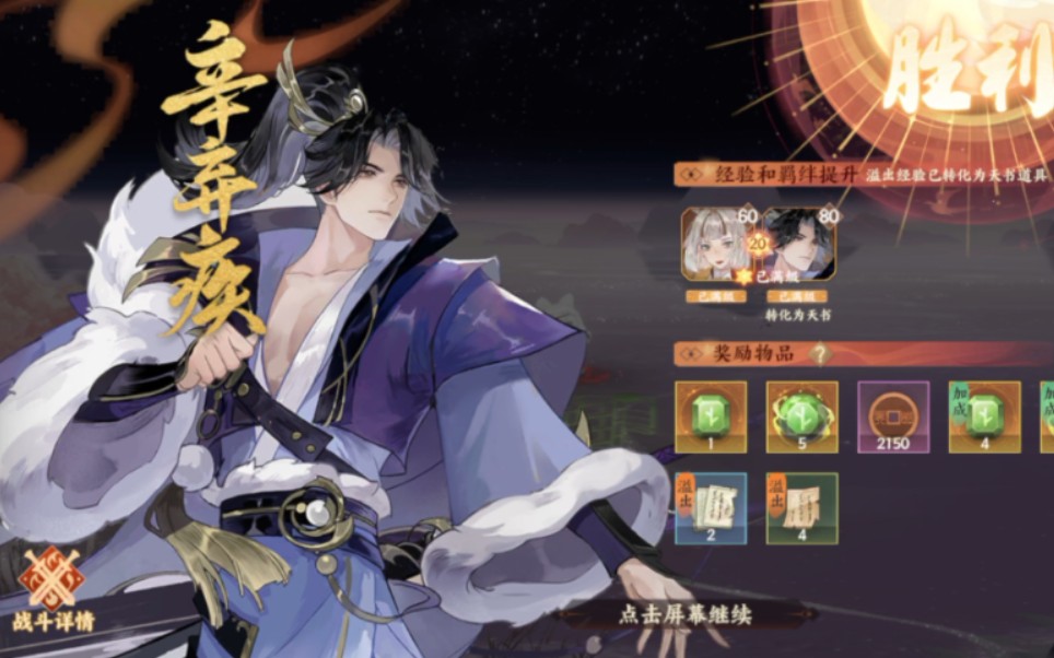 辛弃疾单通镜九