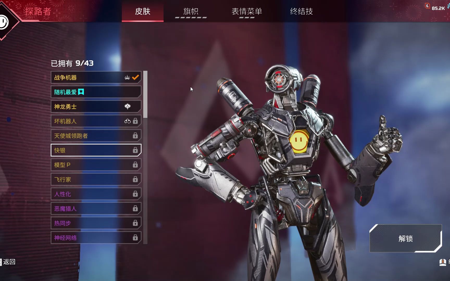 apex legends 机器人常驻金皮