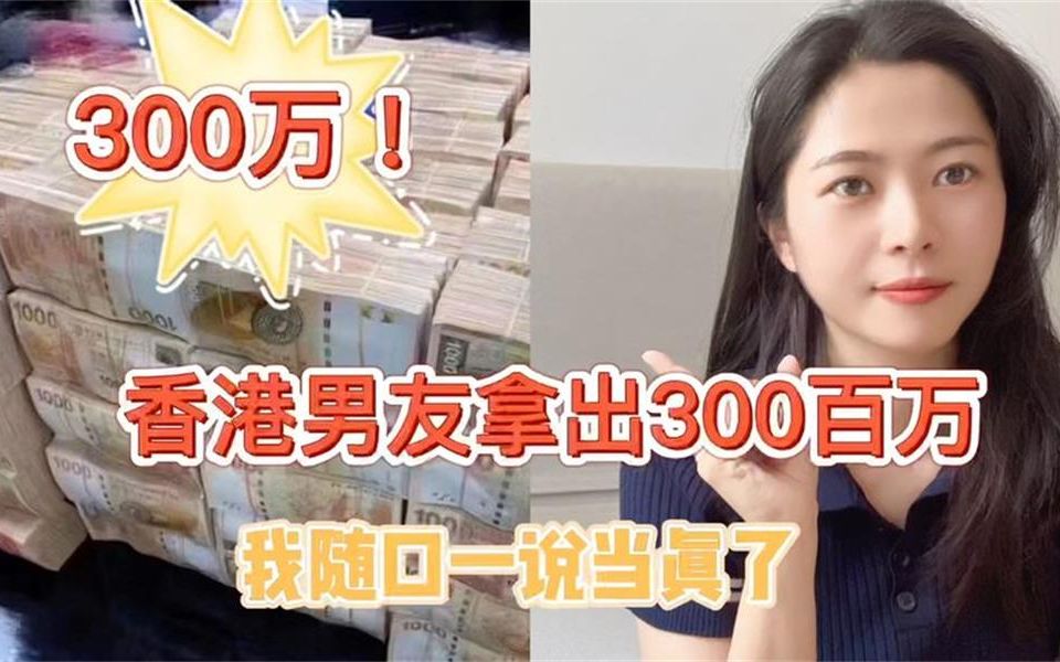 [图]小雅答应和香港男友在一起，是因为他曾经掏出300万替她还债