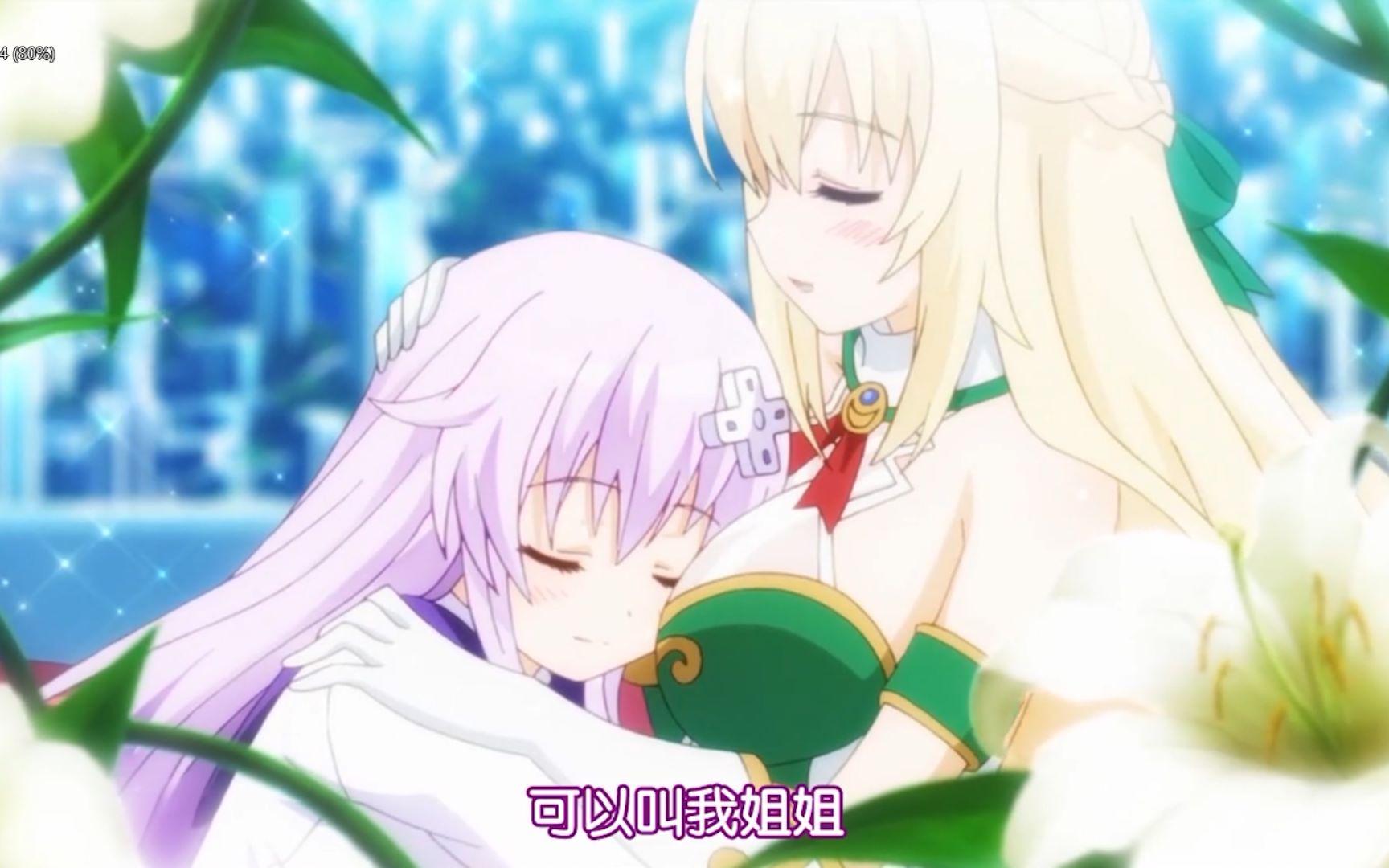 前方高能橘里橘气的姐姐大人动漫中的温馨画面