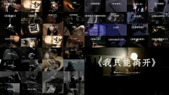 Download Video: 大合集整理好啦，带好耳机，准备听歌~（34分钟版）