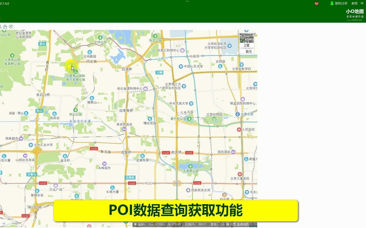 城市规划  POI数据查询方法哔哩哔哩bilibili