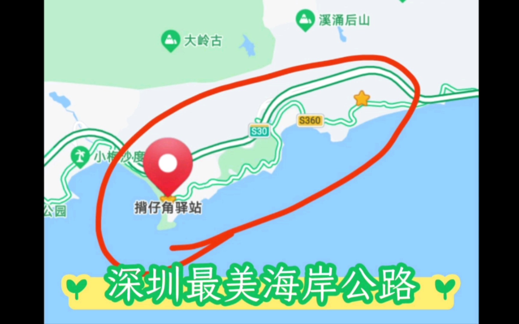 半打卡深圳最美海边公路——宋plus Dmi提车后的第一次郊游