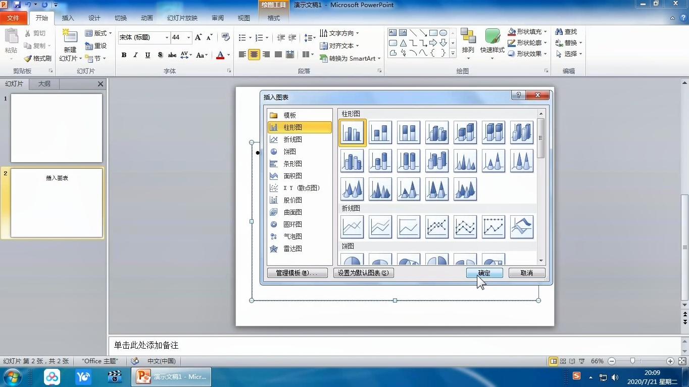 PPT入门课程全集:第九节 插入excel图表哔哩哔哩bilibili