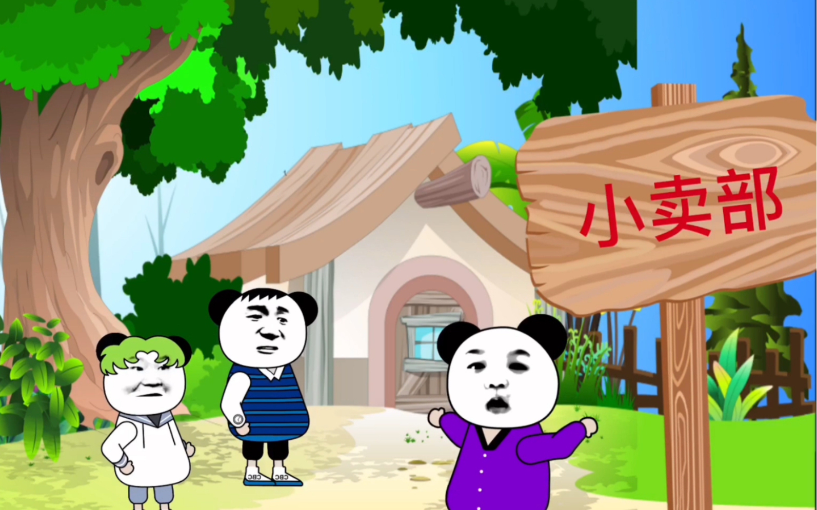 搞笑沙雕动画:村里那甜甜的糖豆,儿时的记忆