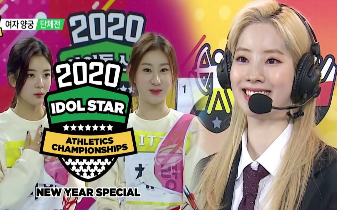 2020偶像运动会 - 资源合集 - 小不点搜索