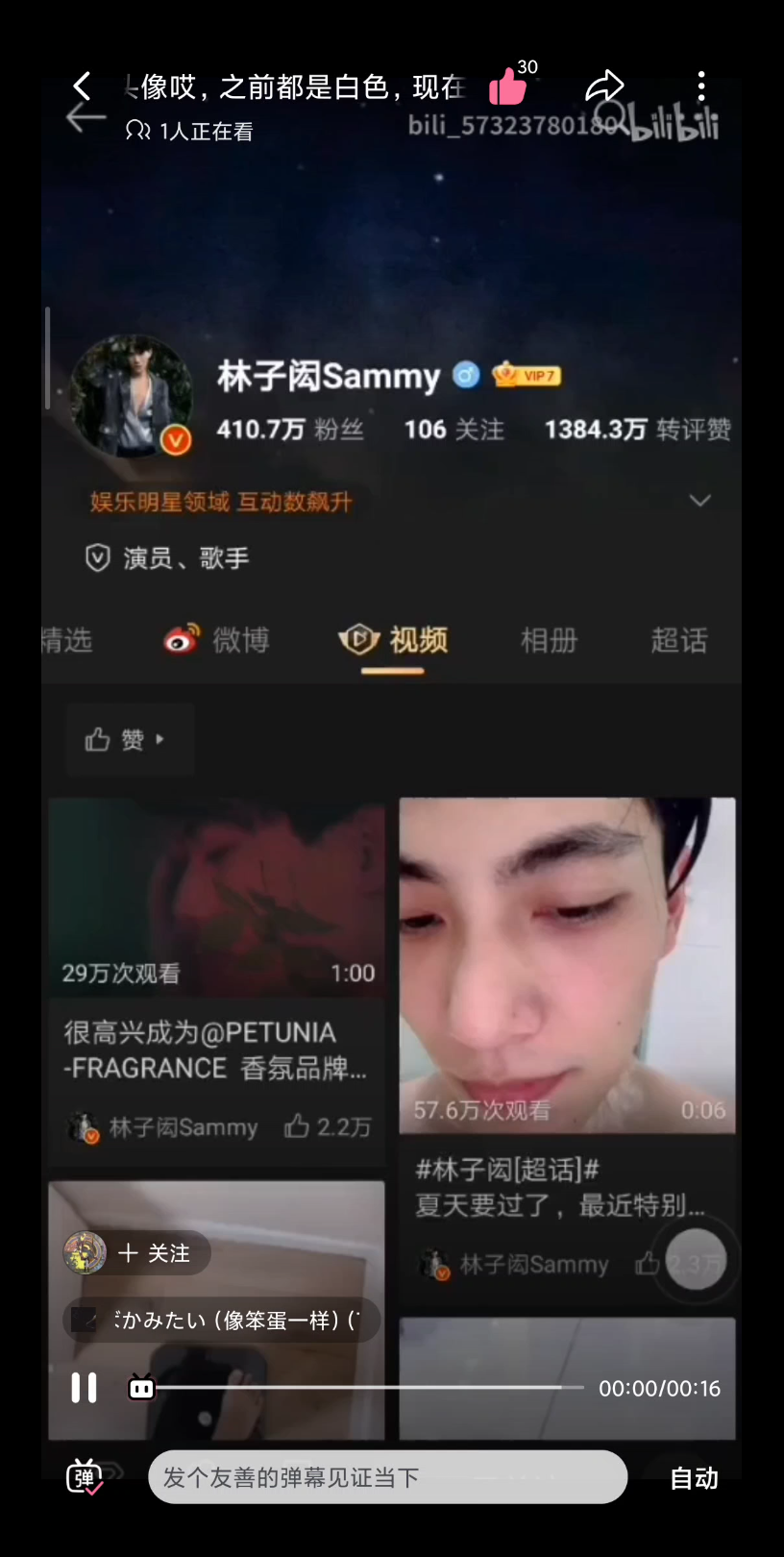 [永远的samyu]微博头像一起换成黑色的了!原来都是白色的!哔哩哔哩bilibili