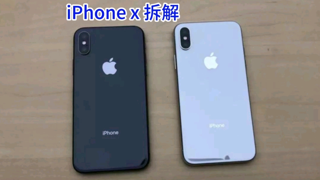 拆解17年前的iPhone X,内部做工能称得上是最复杂的品牌之一吗?哔哩哔哩bilibili