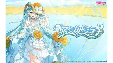 初音ミク】マジカルミライ2026 /魔法未来2026 in 东京【2026.08.30】_