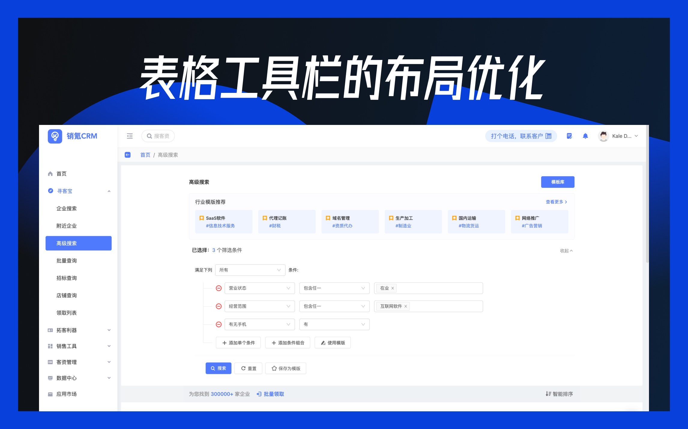 【B端设计精读】表格工具栏的布局优化哔哩哔哩bilibili