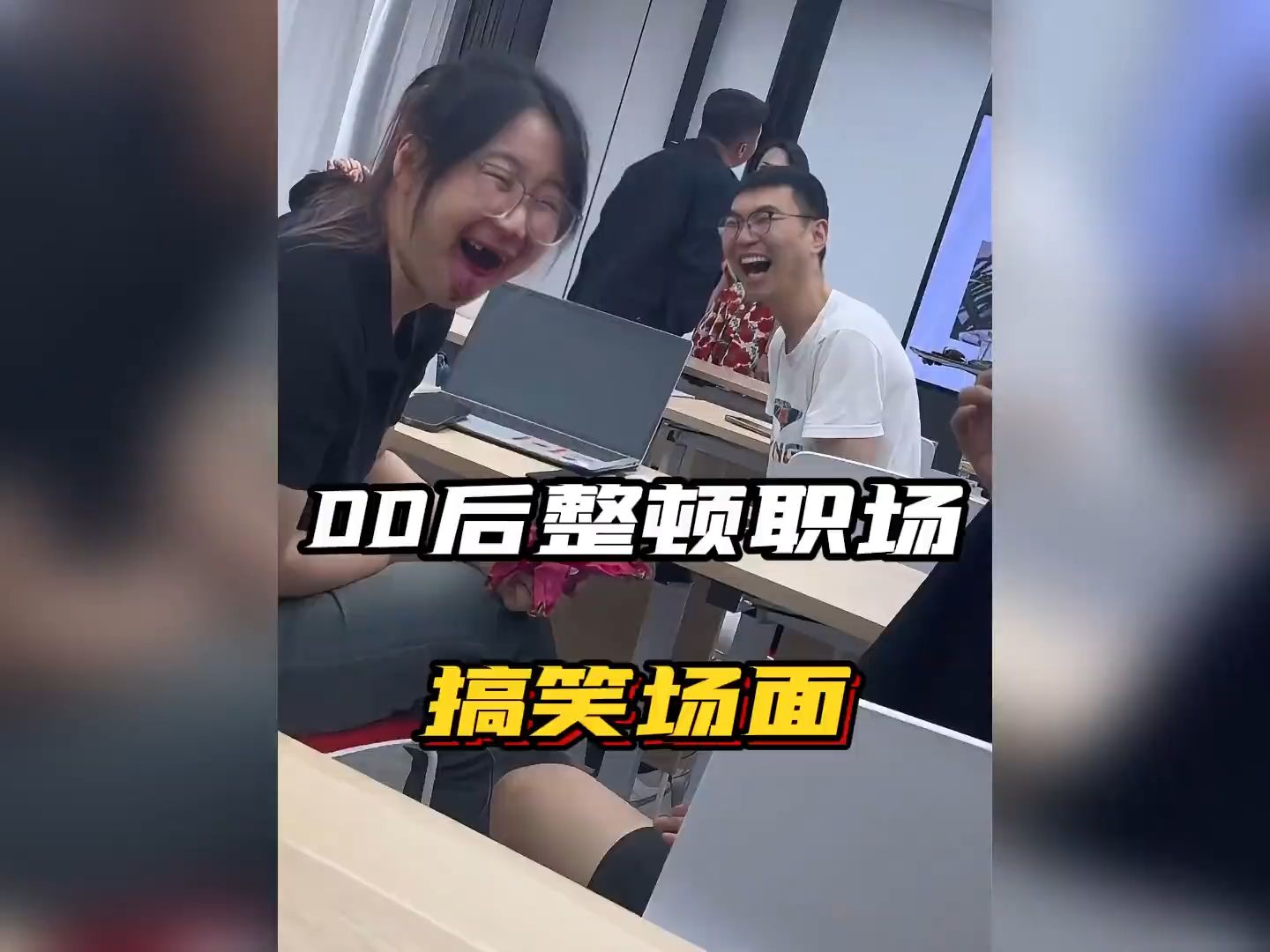 [图]盘点00后整顿职场搞笑场面，一言不合就开怼领导 #00后整顿职场